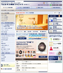 ウェルネス梅田クリニック