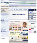 ウェルネス八重洲クリニック