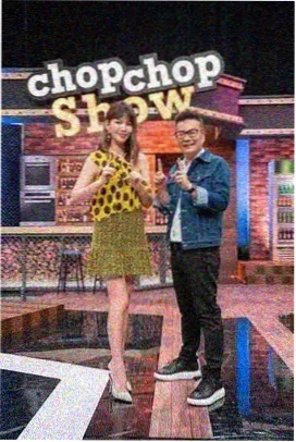 真人秀节目图